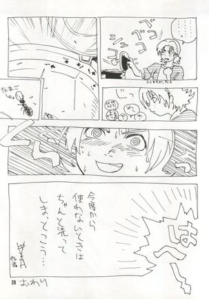 Bitei Kotsu no Tsubo - Page 29