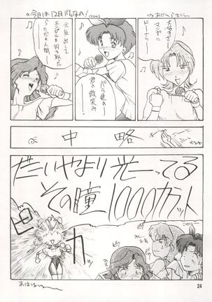 Bitei Kotsu no Tsubo Page #24