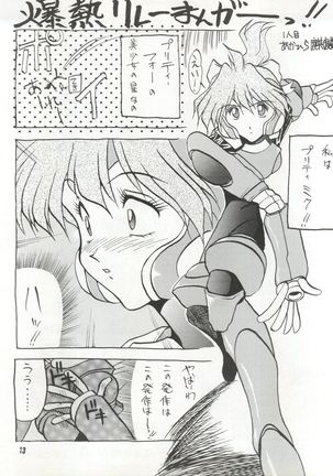 Bitei Kotsu no Tsubo Page #13
