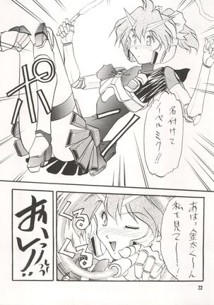 Bitei Kotsu no Tsubo Page #22