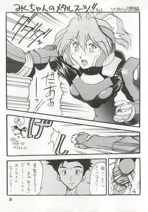 Bitei Kotsu no Tsubo - Page 31