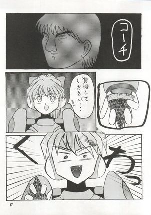 Bitei Kotsu no Tsubo Page #17