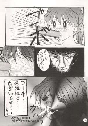 Bitei Kotsu no Tsubo - Page 18