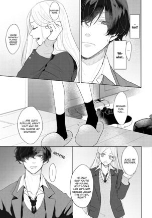 Amai Koe wa Saidai Volume de | With a Sweet Voice, in the Loudest Volume 1-5 Page #100