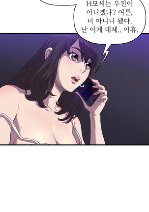 Club Sodom Ch.0-32 - Page 320