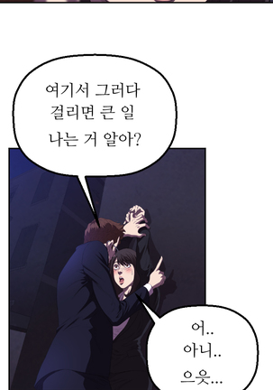 Club Sodom Ch.0-32 Page #19