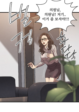 Club Sodom Ch.0-32 Page #315