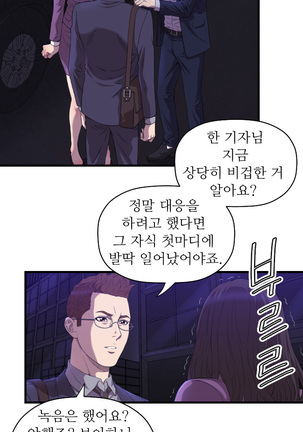 Club Sodom Ch.0-32 Page #218