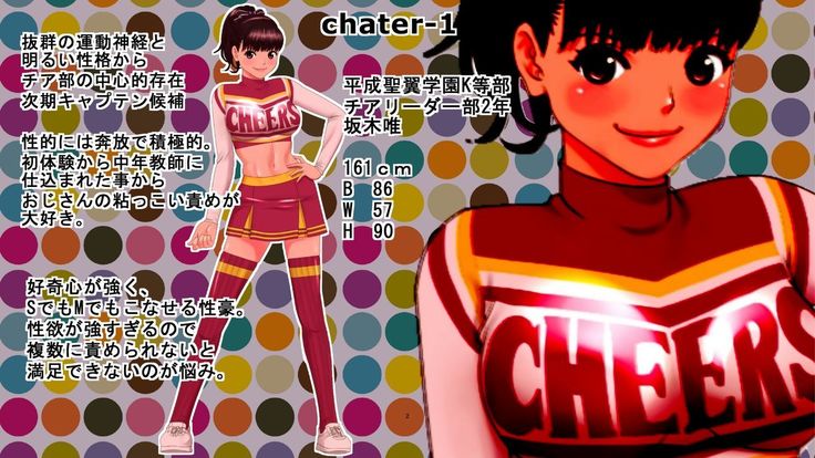 RanCheer Ranchiki Cheer-bu Katsudou Nikki