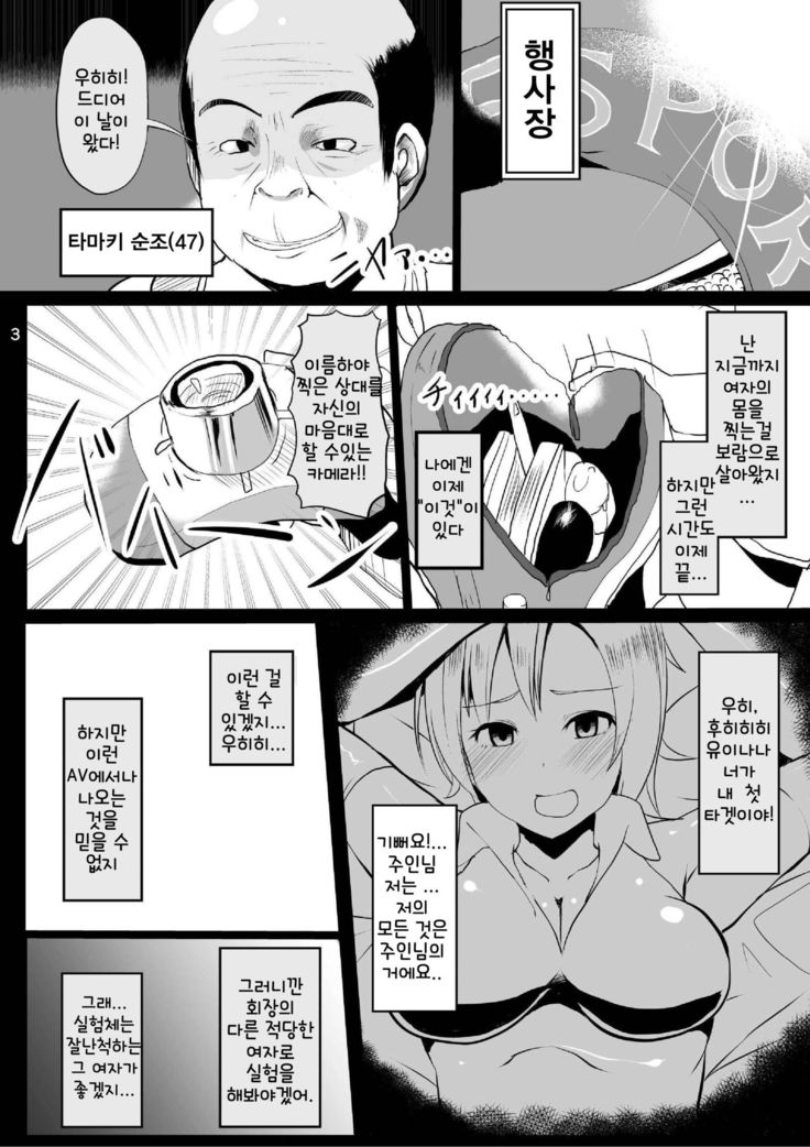 The camera which makes the Kokoro