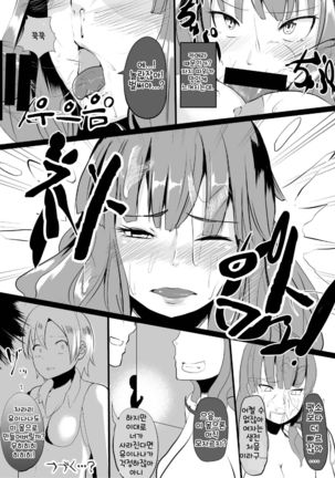 The camera which makes the Kokoro Page #14