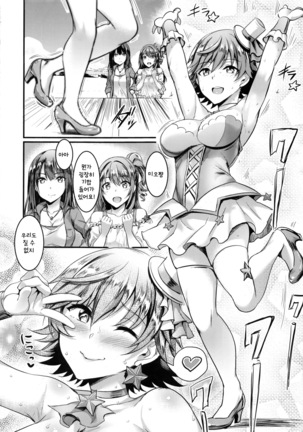 Mika-nee no Tanryoku Shidou - Mika's Guide to Self-Confidence | 미카언니의 담력지도 - Page 24