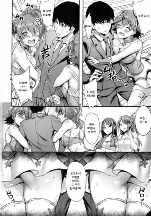 Mika-nee no Tanryoku Shidou - Mika's Guide to Self-Confidence | 미카언니의 담력지도 - Page 26