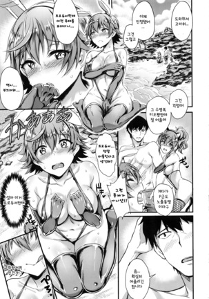 Mika-nee no Tanryoku Shidou - Mika's Guide to Self-Confidence | 미카언니의 담력지도 - Page 15