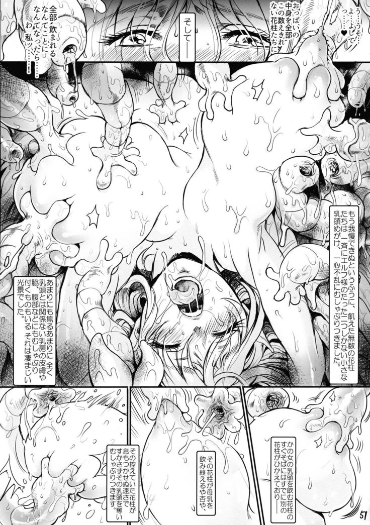 Botsu Manga `Kawaii Okusama' no Gokuyou Matome Hon + α
