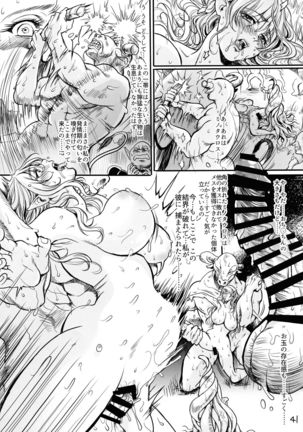 Botsu Manga `Kawaii Okusama' no Gokuyou Matome Hon + α Page #42