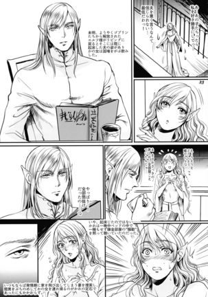 Botsu Manga `Kawaii Okusama' no Gokuyou Matome Hon + α Page #34