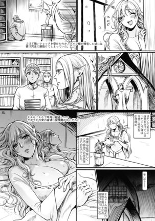 Botsu Manga `Kawaii Okusama' no Gokuyou Matome Hon + α Page #13