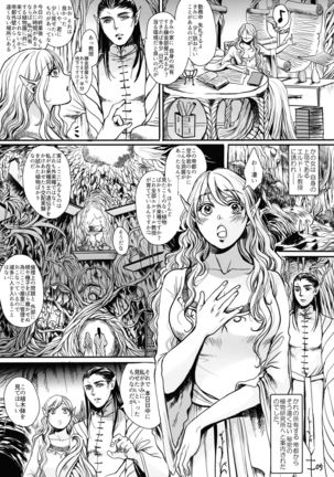 Botsu Manga `Kawaii Okusama' no Gokuyou Matome Hon + α Page #6