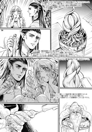 Botsu Manga `Kawaii Okusama' no Gokuyou Matome Hon + α Page #7
