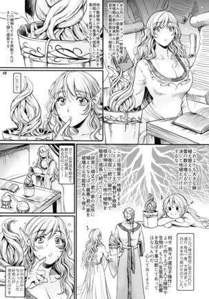 Botsu Manga `Kawaii Okusama' no Gokuyou Matome Hon + α Page #9