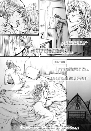 Botsu Manga `Kawaii Okusama' no Gokuyou Matome Hon + α Page #35
