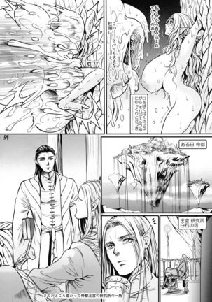 Botsu Manga `Kawaii Okusama' no Gokuyou Matome Hon + α Page #55