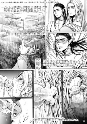 Botsu Manga `Kawaii Okusama' no Gokuyou Matome Hon + α Page #56