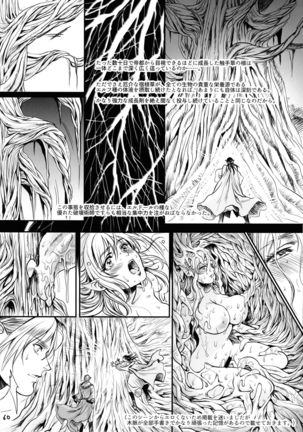 Botsu Manga `Kawaii Okusama' no Gokuyou Matome Hon + α Page #61