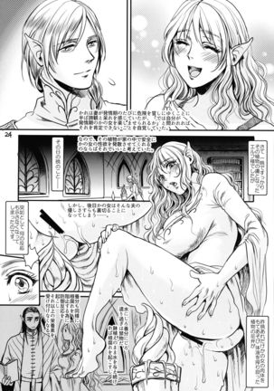 Botsu Manga `Kawaii Okusama' no Gokuyou Matome Hon + α Page #25