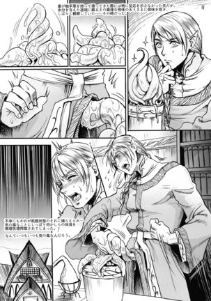 Botsu Manga `Kawaii Okusama' no Gokuyou Matome Hon + α Page #12