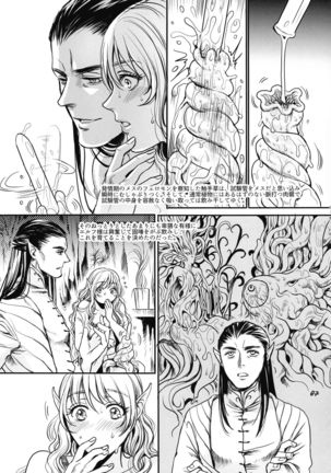 Botsu Manga `Kawaii Okusama' no Gokuyou Matome Hon + α Page #8