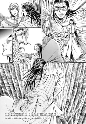 Botsu Manga `Kawaii Okusama' no Gokuyou Matome Hon + α Page #60