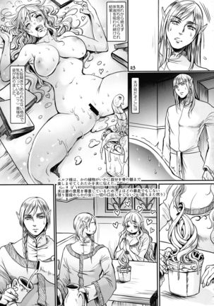 Botsu Manga `Kawaii Okusama' no Gokuyou Matome Hon + α Page #24