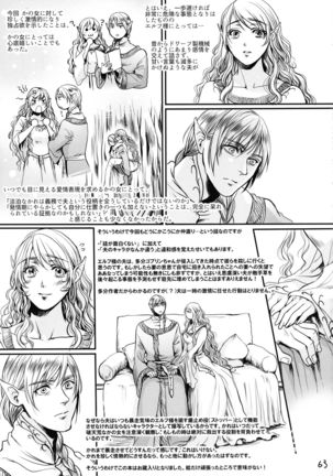Botsu Manga `Kawaii Okusama' no Gokuyou Matome Hon + α Page #64