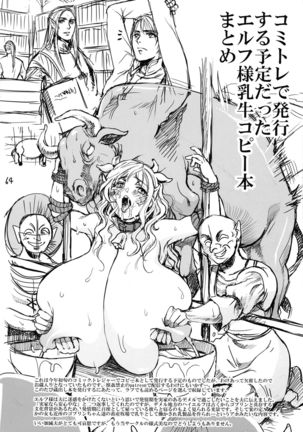 Botsu Manga `Kawaii Okusama' no Gokuyou Matome Hon + α Page #65