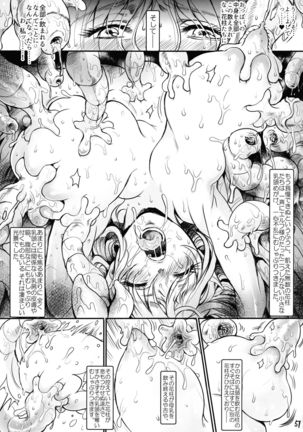 Botsu Manga `Kawaii Okusama' no Gokuyou Matome Hon + α Page #52