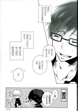 切羽 - Page 27