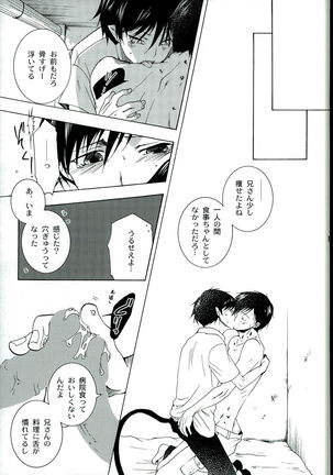 切羽 - Page 21