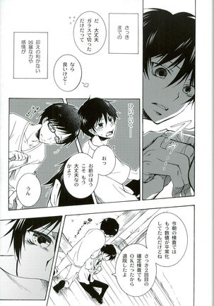 切羽 - Page 17