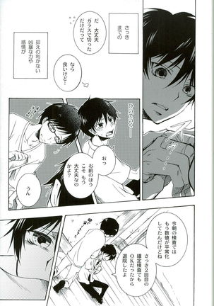 切羽 Page #17