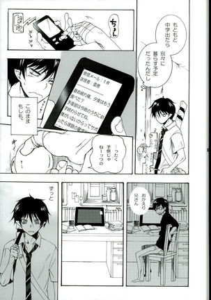 切羽 - Page 13