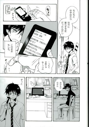 切羽 Page #13