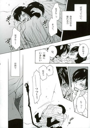 切羽 - Page 24