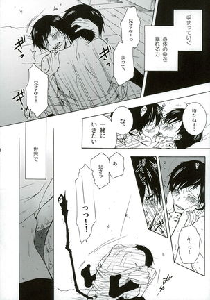 切羽 Page #24