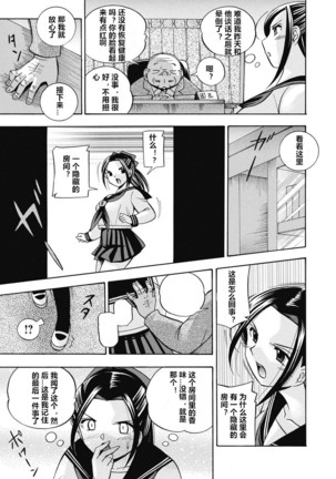 Seitokaichou Mitsuki ch.1-7 - Page 61