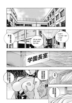 Seitokaichou Mitsuki ch.1-7 - Page 126