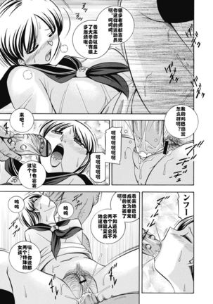 Seitokaichou Mitsuki ch.1-7 - Page 7