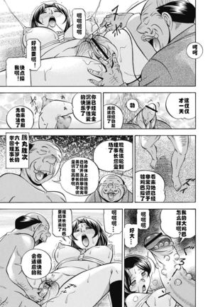 Seitokaichou Mitsuki ch.1-7 - Page 41