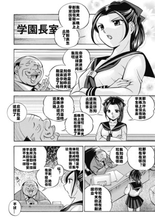 Seitokaichou Mitsuki ch.1-7 - Page 38